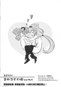 (C94) [Yorokobi No Kuni (JOY RIDE)] Yorokobi no Kuni Vol. 34.5 (Hugtto! PreCure)