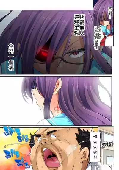 [Marui Maru] Hattara Yarechau!? Ero Seal ~Wagamama JK no Asoko o Tatta 1-mai de Dorei ni~ 1-23 [Chinese] [Den個人漢化] [Digital] (COMPLETE)