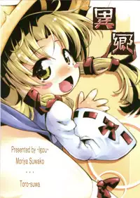 (C81) [Igou (Yamazaki Kana)] Torosuwa (Touhou Project)