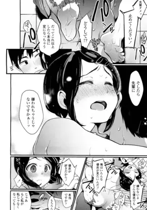 COMIC 高 2016年7月号 Vol.9