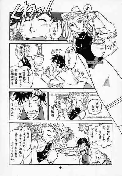 Sensei no Hon Junbigou 2