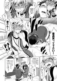 [Temparing, Z-kai (Tokimachi Eisei, Douman Ao) Seijirou-san Onegai Shimasu (Fukai ni Nemuru Oujo no Abaddon) [Digital]