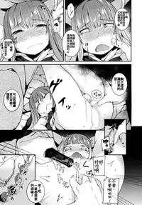 (C87) [IRIOMOTE (Saryuu)] Suika ni Kinshu Seikatsu sasete Sexros Suru Hon (Touhou Project) [Chinese] [oo君の個人漢化]