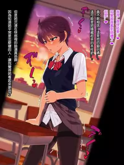 Mannish Musume No Honne Wa Sukebe Na Bakunyuu Musume [Chinese] [臭甲個人機翻]