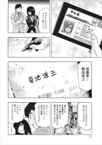 [Okada Masanao] Osu Note: Return of the Mesu Note ch.2