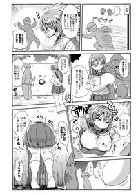 (C90) [CRAFT (Kiliu)] Nandemo Chousa Shoujo no Doujinshi ga Deta? Wakarimashita Chousa Shimasu