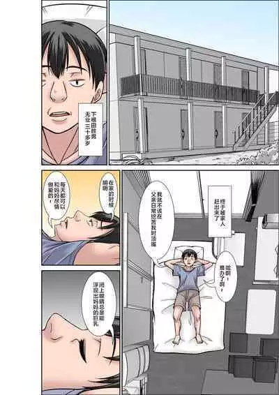 Kora! Anta Hahaoya o Kudoite Nani Shiyoutte Iu no! 〜Katsuo Hitorigurashi Hen〜 Sono 1