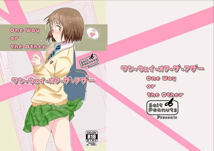 One Way or the Other