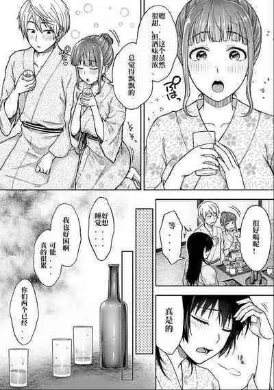[Touno itsuki] Netori Ryokan ~Dokuzu Oji-san no Netoneto Shitsukoi Bishoujo Ryoujoku~ 1-6 [Chinese]