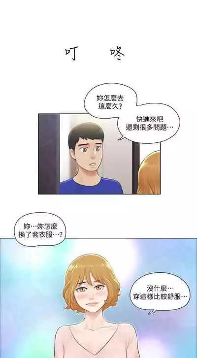 單身女子公寓 1-41