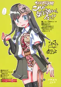 (C90) [J.O.N.G. (Sukiyo)] Buttobe Asashio-chan (Butsuriteki ni) (Kantai Collection -KanColle-)