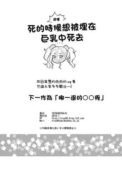 [TETRODOTOXIN (Nise Kurosaki)] Gal Miko JK Nanpa shite Curry Tabe ni Ittara Doutei mo Oishiku Itadakareta Hanashi (Oshiete! Galko-chan) [Chinese] [Digital]