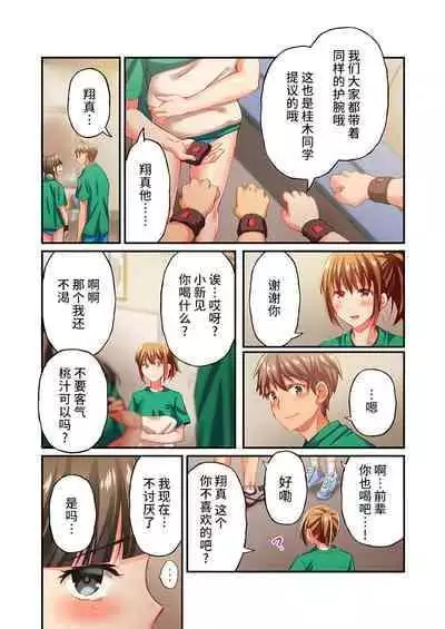 [Momoshika Fujiko] Maihama Yuki no Ikigao wa Bukatsu Komon no Ore shika Shiranai Ch. 20 [Chinese] [不咕鸟汉化组]