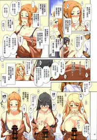 (C86) [MTSP (Jin)] Tachibana-san-chi no Dansei Jijou Matome Ban [on going] [Chinese] [天月NTR汉化組] [Colorized]