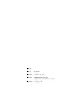 (C77) [Aspergillus (Okara)] Toaru Himitsu no Onee-sama (Toaru Kagaku no Railgun)