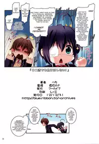 (C83) [ARCHIVES (Hechi, Sanada Kana)] Chuunibyou Demo Make wa Shinai! (Chuunibyou Demo Koi ga Shitai!) [English] [Statistically NP]