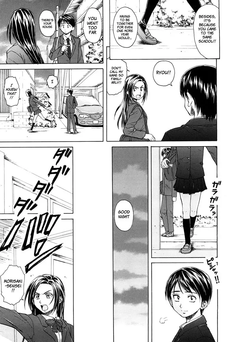 Setsunai Omoi Chapter 1