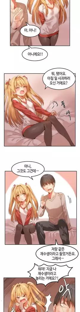 Hari's Lumpy Sharehouse Ch.0-27