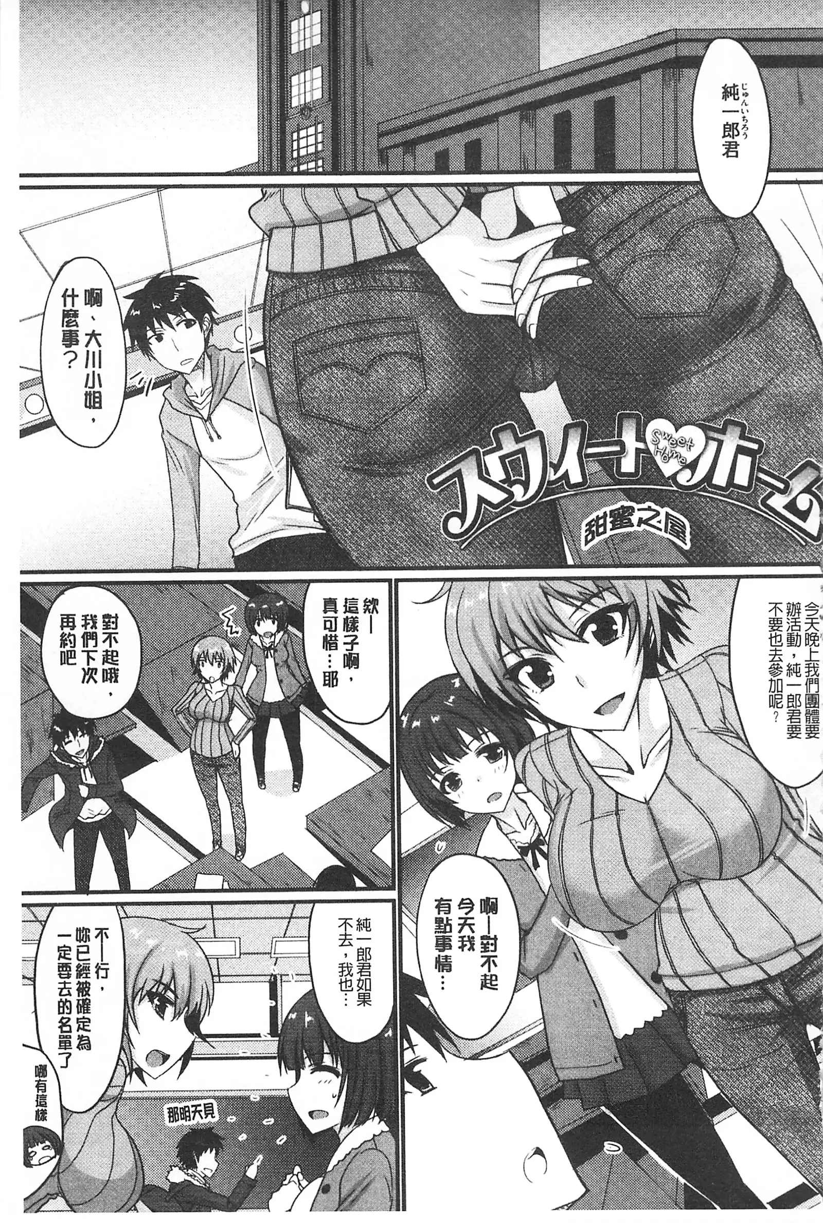 濃恋乙女 濃戀乙女