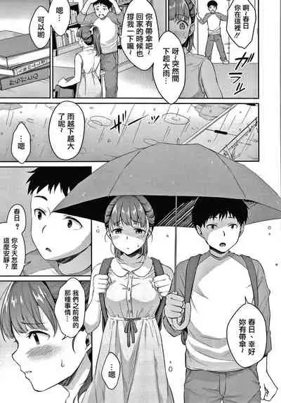 Shishunki no Obenkyou Ch.1-4