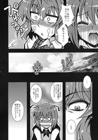 [1787 (Macaroni and Cheese)] Watashi no Me wa Anata dake wo Mitsumeru (Touhou Project)