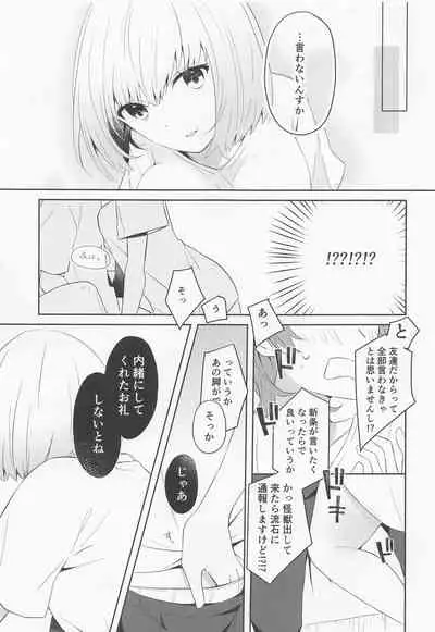 (C99) [Kankitsu-kei (Mina)] Kami-sama Hiroimashita. (SSSS.GRIDMAN)