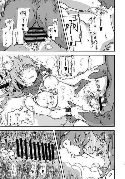 (Seishun no Hakobune 2023 Natsu) [Yamano Miki (Kusunoki Majiri)] Izuna (Mizugi) o Isshoukenmei Kawaigaru | 泉奈(泳裝)世界第一可愛 (Blue Archive) [Chinese] [欶澜汉化组]