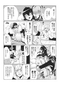 [Tom Tamio] E-6-tou Wakazuma Netori Community ~Oku-san, Koshi ga Ugoitemasse~