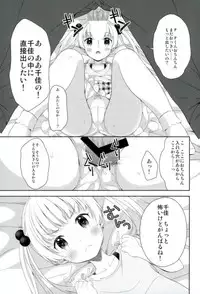 (CiNDERELLA ☆ STAGE 5 STEP) [Shoujo Shumi. (Amu)] Chika to Magical Charge (THE IDOLM@STER CINDERELLA GIRLS)