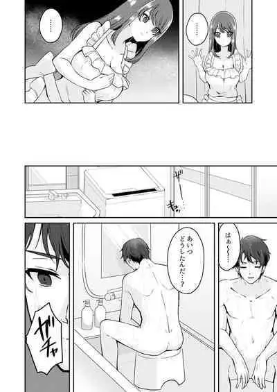 Gaman o yameta Toro kao sarashite… erebeitā ga ugoku made, naka de ikitsuzuke…