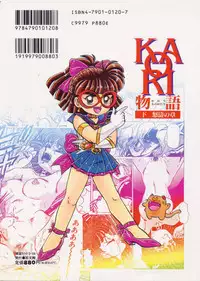 [Makita Aoi] Kaori Monogatari Ge - Dotou no Shou