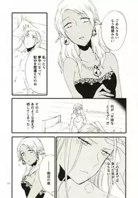 [Niratama (Sekihara, Hiroto)] Anata ni Ai o Anata ni Hana o - Let me give love to you, I will give a flower to you [Digital]