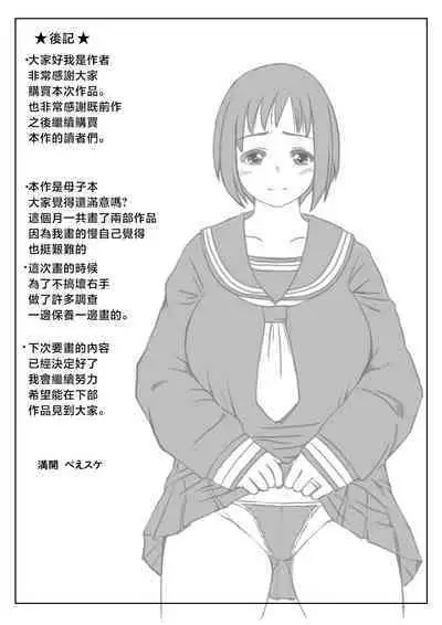 Haha to Jibun wo Kaetai Musuko