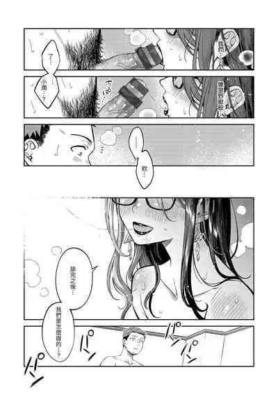 Haru no Uzuki - Spring Aches | 春情躁動