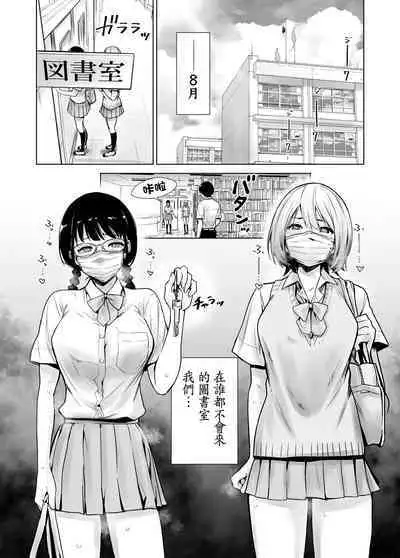 Hajimete Kanojo ga Dekita no ni... 2 - I got a girlfriend but... II