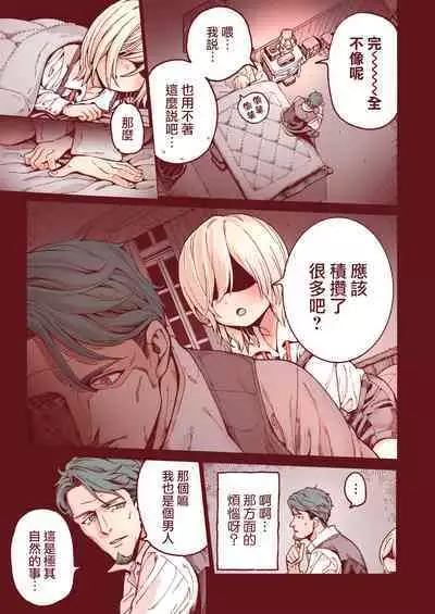 Ochinchin Tsuiteru dake no Onnanoko