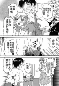 [Hiura Papiko] Katei Kankyou [Chinese] [远古守望者汉化]