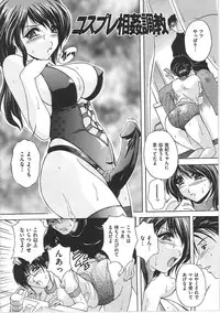 [Branshea] Maid Mama