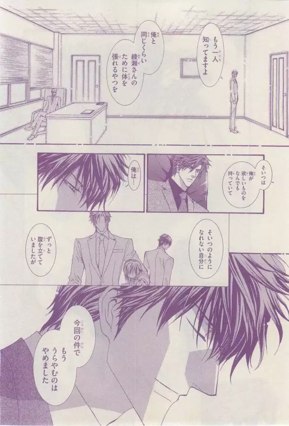 リンクス 2015-03