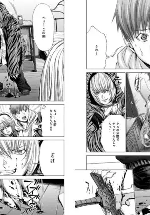 Holy Knight ~Junketsu to Ai no Hazama de~ Vol. 5