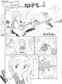 (C51) [MünchenGraph (Various)] Hara Hara Dokei Final Calpis Theater 7:30 (World Masterpiece Theater)