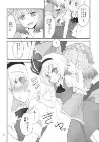 (C80) [Spicia (Kiritomo Koroha)] Myonko to Myono ga Yuyuko-sama no Kyouryoku de Nakanaori. (Touhou Project)
