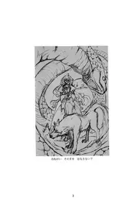 (CR36) [Red Ribbon Revenger, deathgaze-system (Takatoh Kazuma, Sid Alice)] Chi-Dori (Matantei Loki Ragnarok) [English] [N04h]