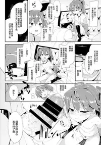 (C86) [Mochi-ya (Karochii)] Koisuru Ryuujou-chan to Hentai Teitoku (Kantai Collection -KanColle-) [Chinese] [CE家族社]