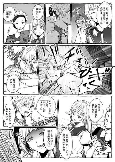 Osu Inu Ni Metorareta Otoko