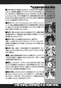 [Ando Hiroyuki] Hoshii Mono wa Ana Hitotsu! - The thing wanting it is hole one. [English] [Coff666]