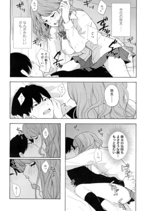 COMIC 高 2016年7月号 Vol.9