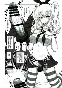 (Futaket 13.5) [Senya Sabou (Alpha Alf Layla)] Futanari Kashima ni Mesu Choukyou sarechatta Teitoku-san (Kantai Collection -KanColle-) [Chinese] [瑞树汉化组]