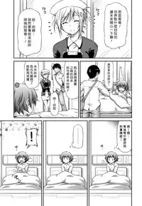 [Kazuma Muramasa] Giyaku no Shohousen (Otome Straight) [Chinese] [漢化組漢化組] [Digital]