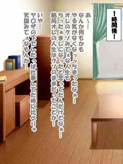 Saimin no Akuma VS Shihai no Akuma